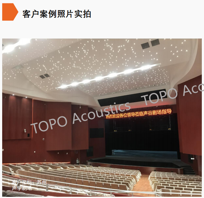 蘇州?中國聲谷常熟大劇院：拓樸聲學完美之作